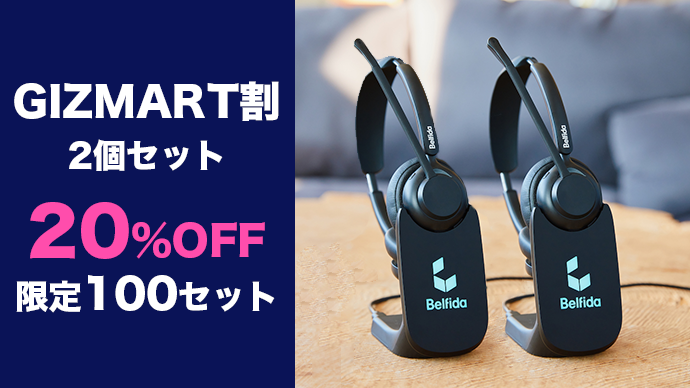 オンラインMTGの気まずいミュート、もうやめない？ “いつでもどこでも